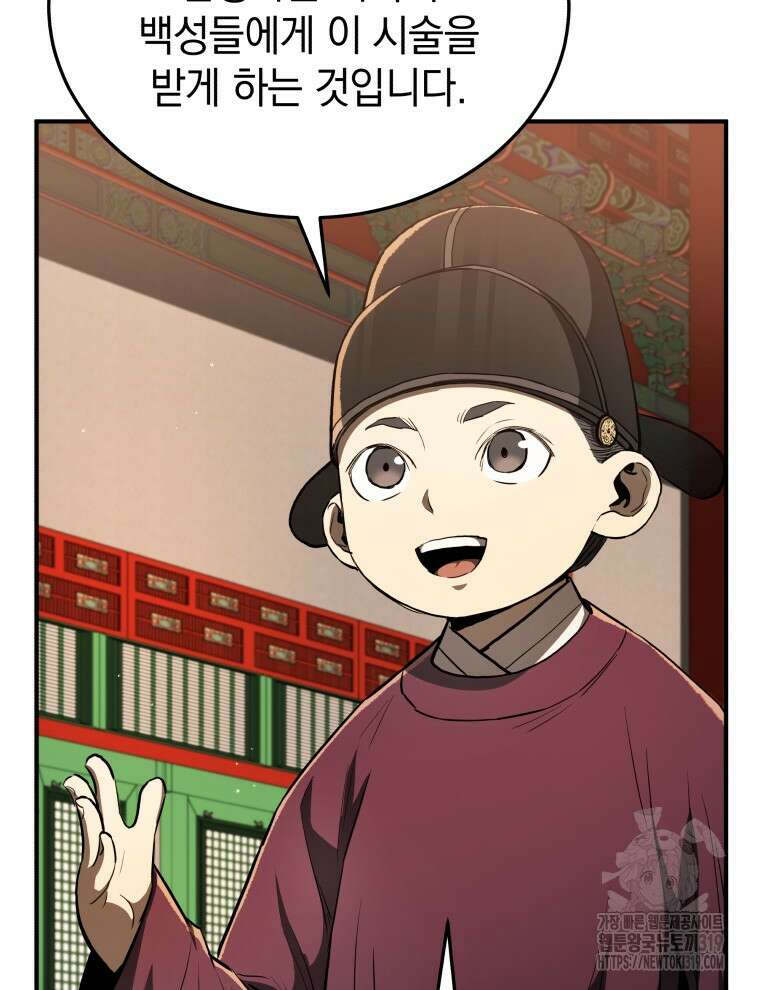 블랙기업조선 17화 96