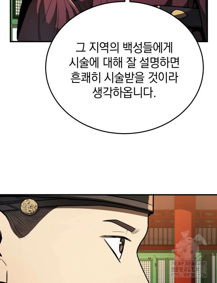 블랙기업조선 17화 97