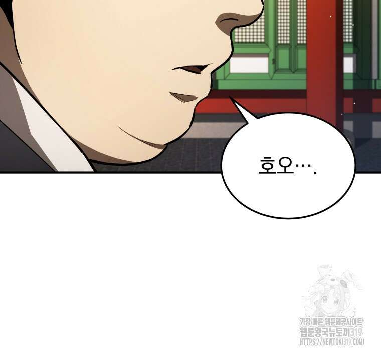 블랙기업조선 17화 98