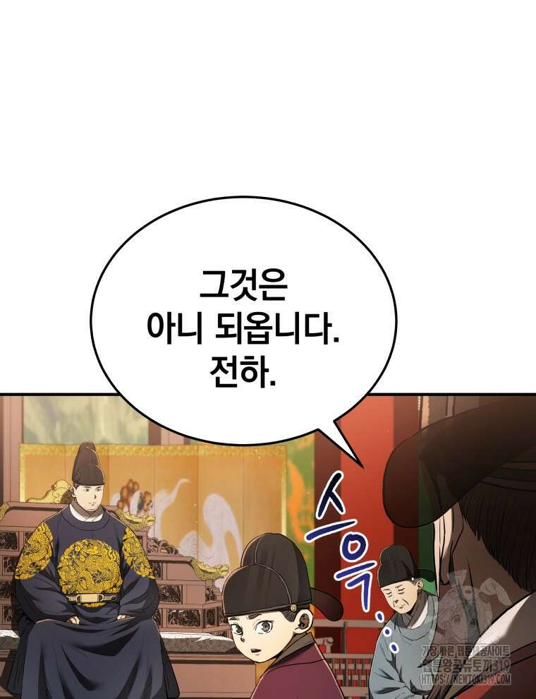 블랙기업조선 17화 99