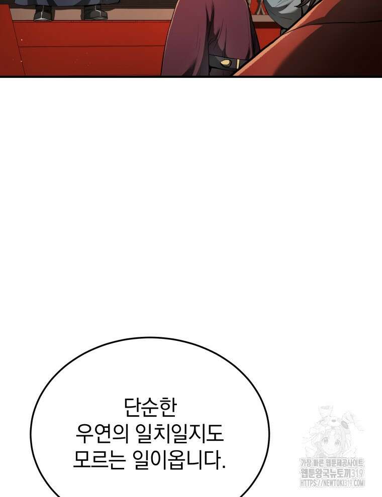 블랙기업조선 17화 100