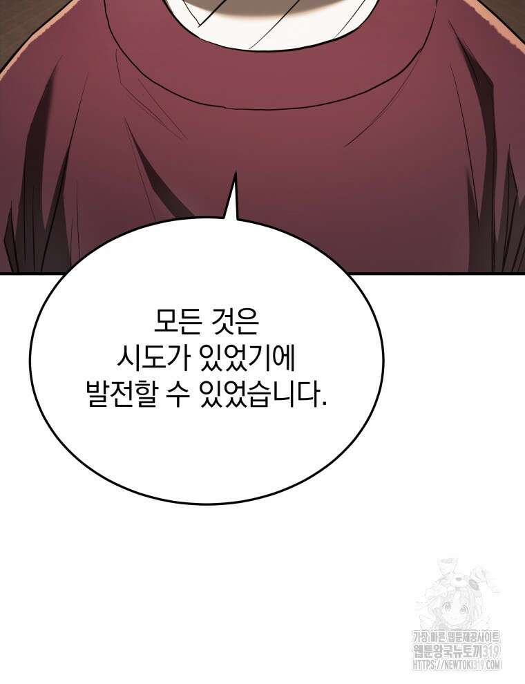 블랙기업조선 17화 107