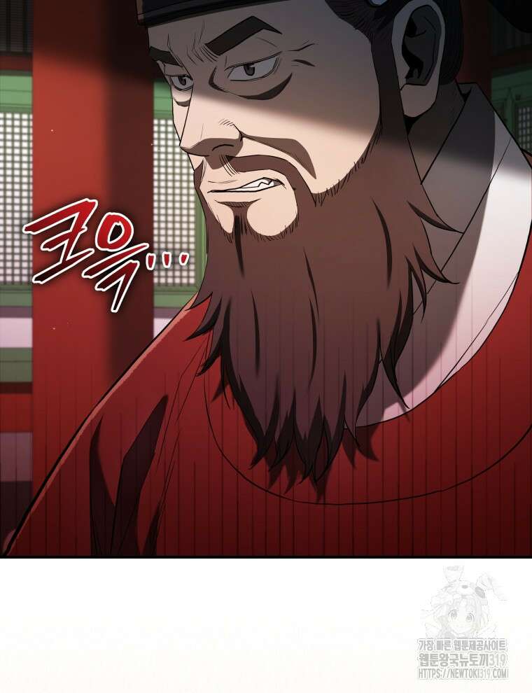 블랙기업조선 17화 113