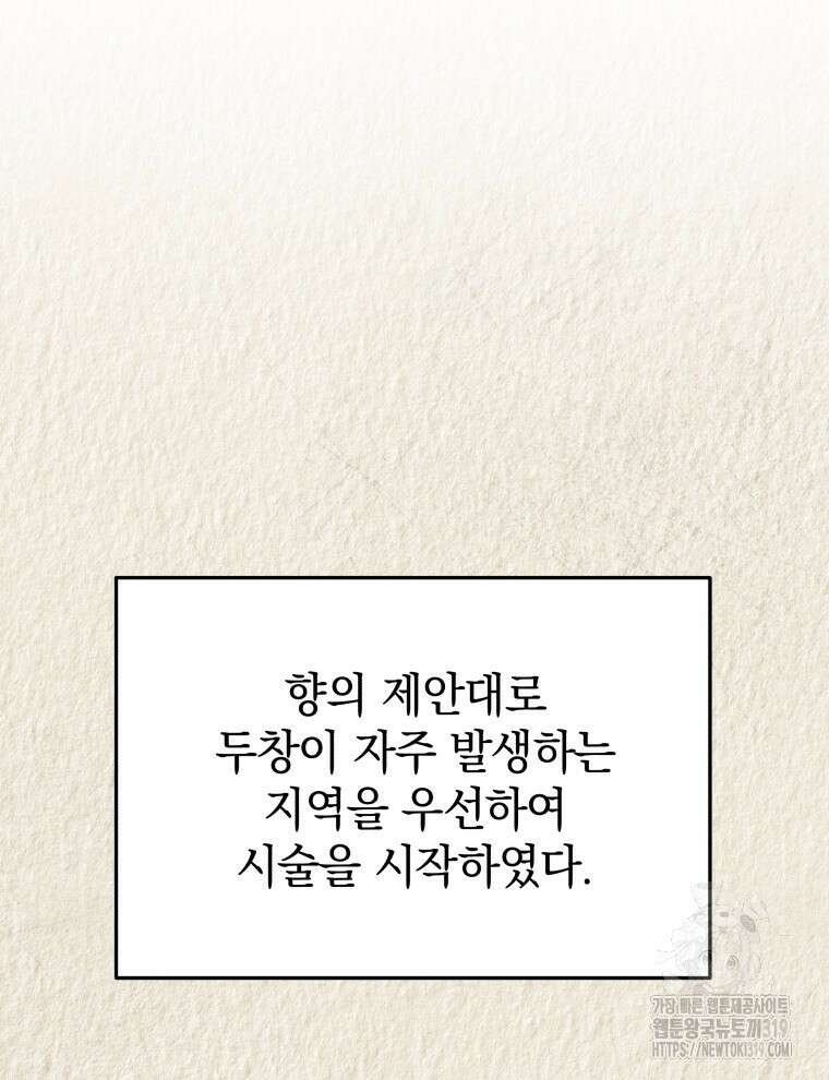 블랙기업조선 17화 114