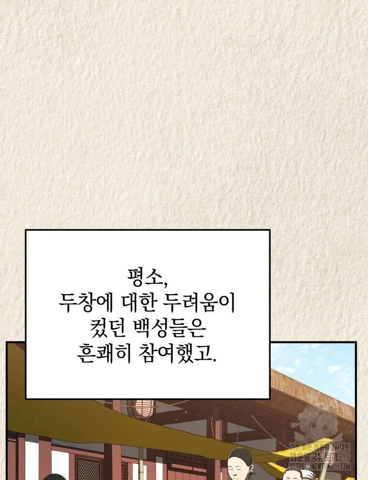 블랙기업조선 17화 115
