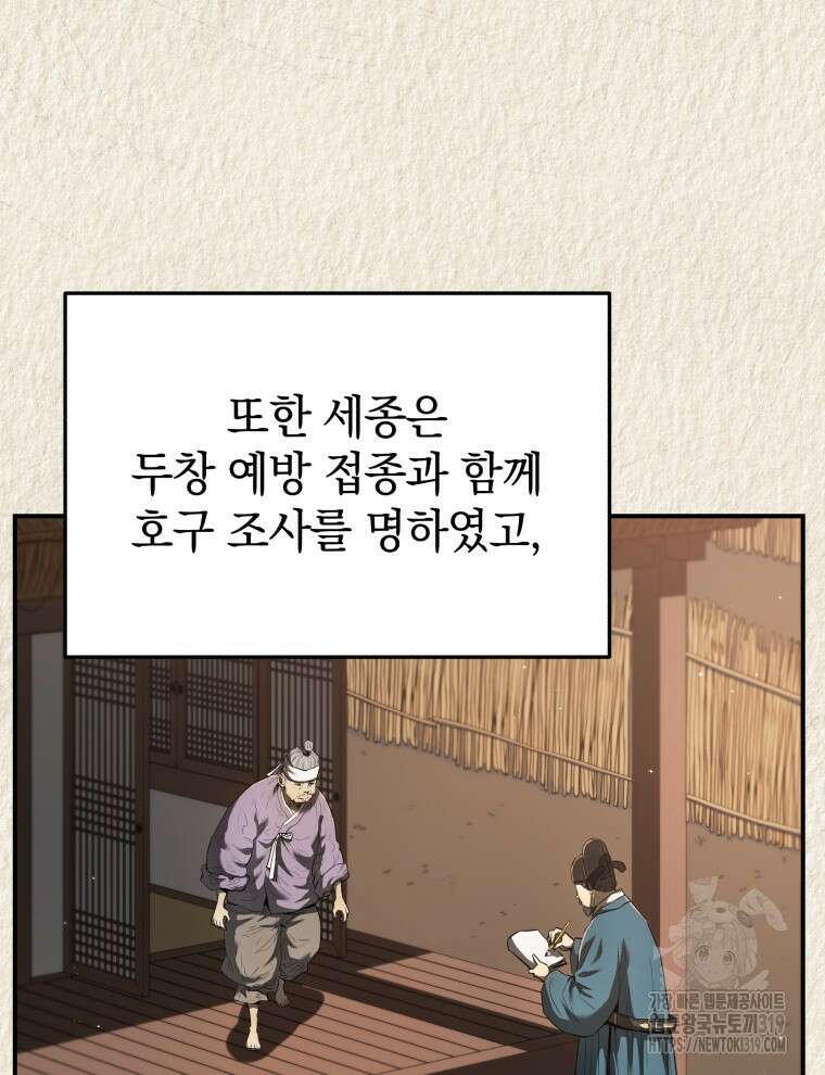 블랙기업조선 17화 117