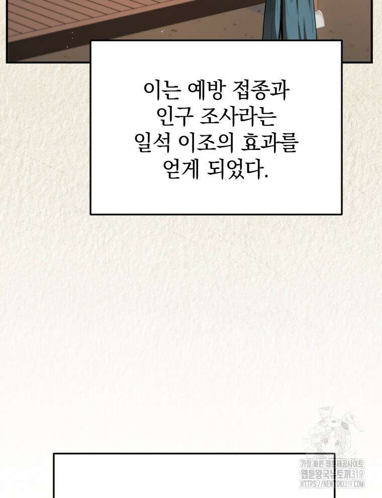 블랙기업조선 17화 118