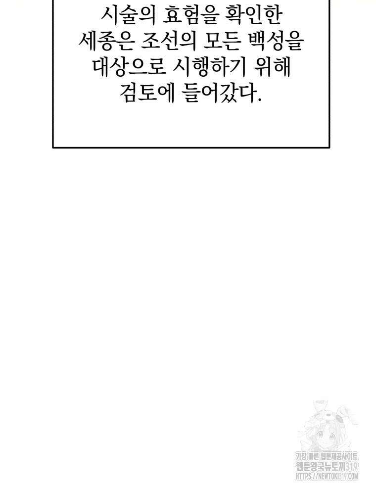 블랙기업조선 17화 119