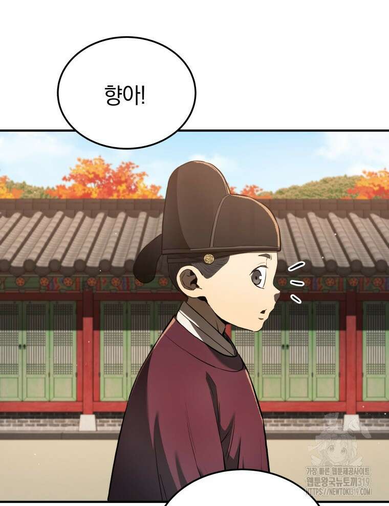 블랙기업조선 17화 122