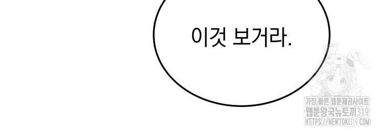 블랙기업조선 17화 123