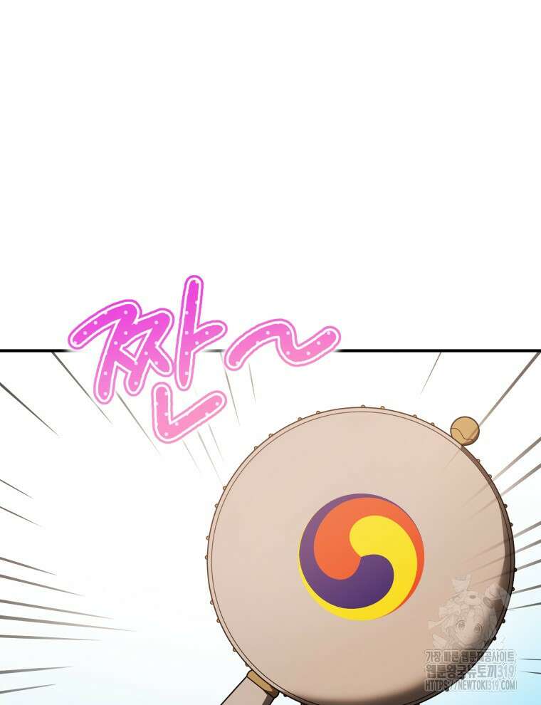 블랙기업조선 17화 124