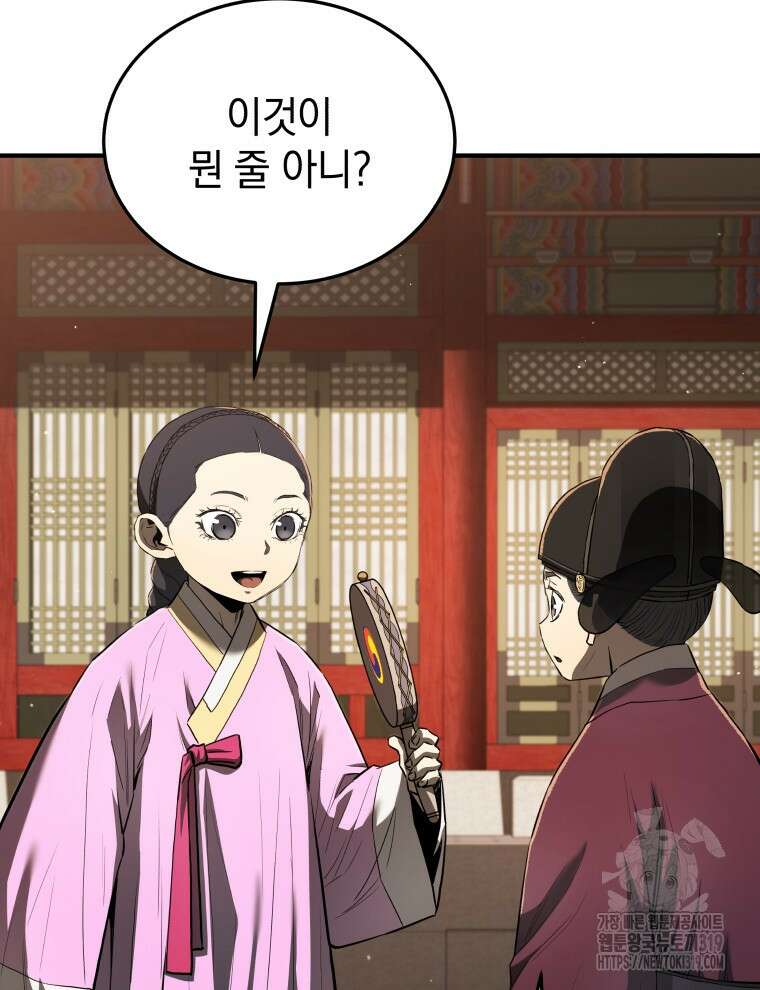 블랙기업조선 17화 126