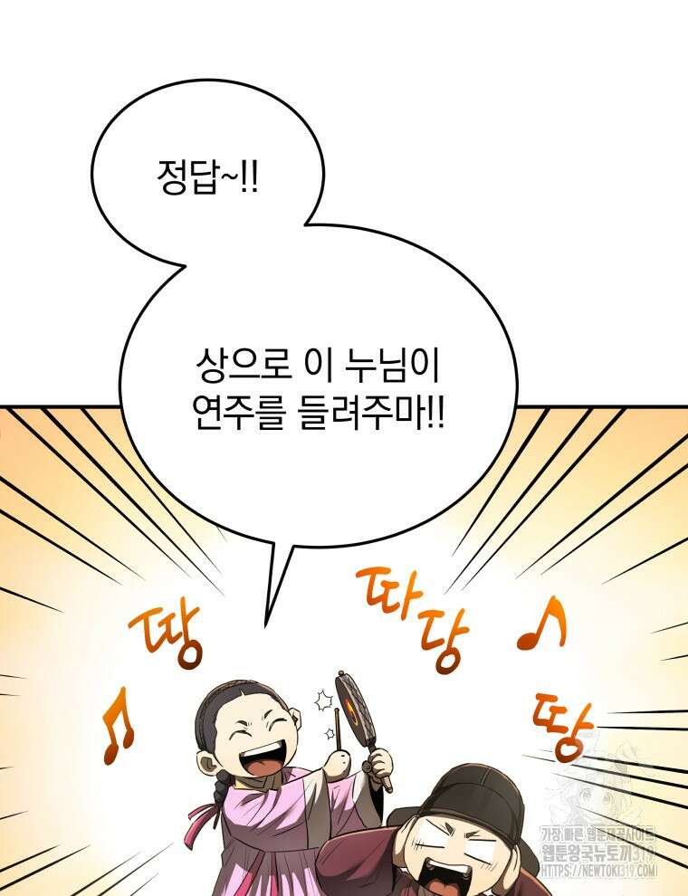 블랙기업조선 17화 128