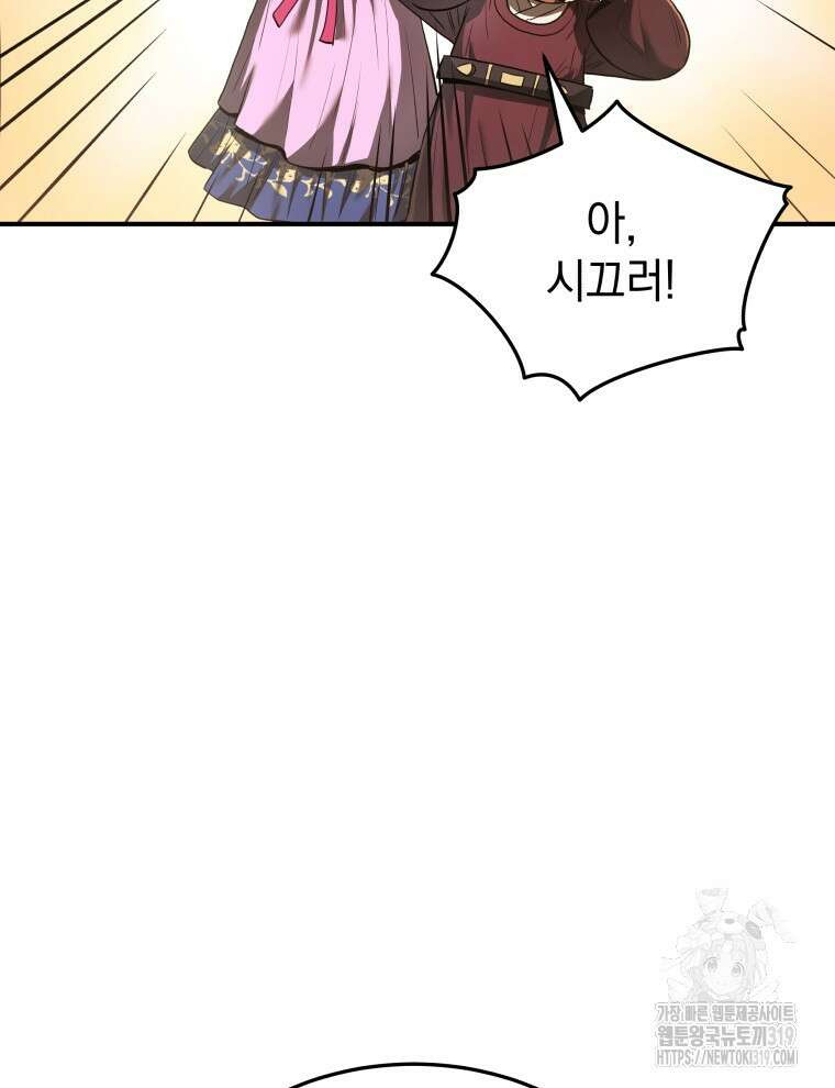 블랙기업조선 17화 129