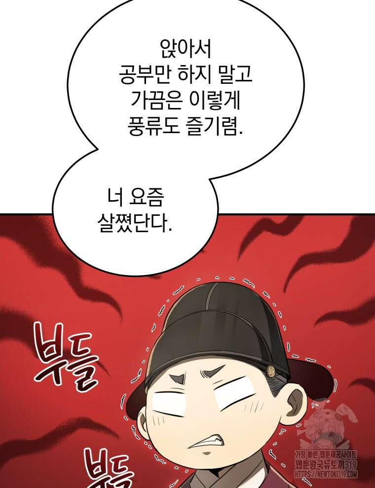 블랙기업조선 17화 130