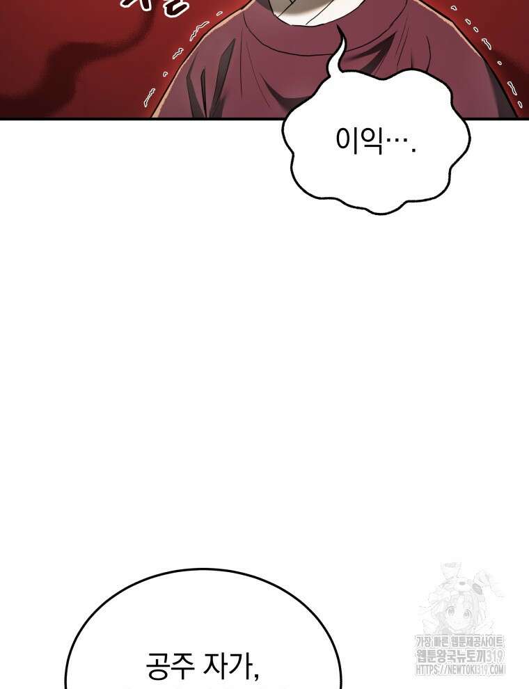 블랙기업조선 17화 131