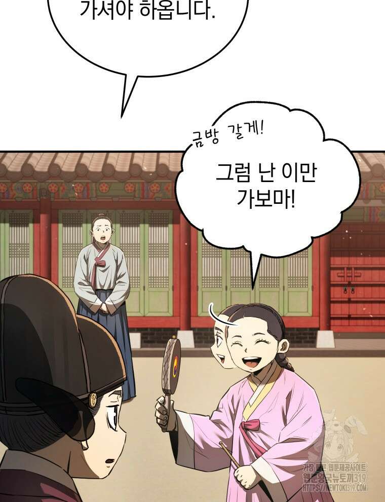 블랙기업조선 17화 132