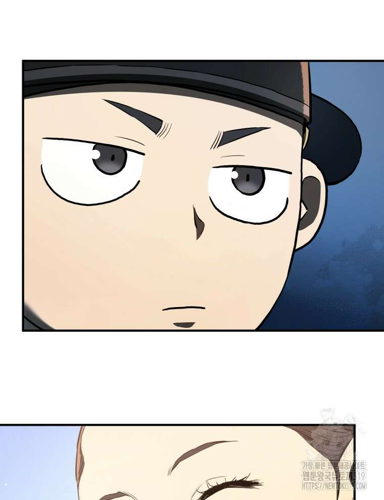 블랙기업조선 17화 134