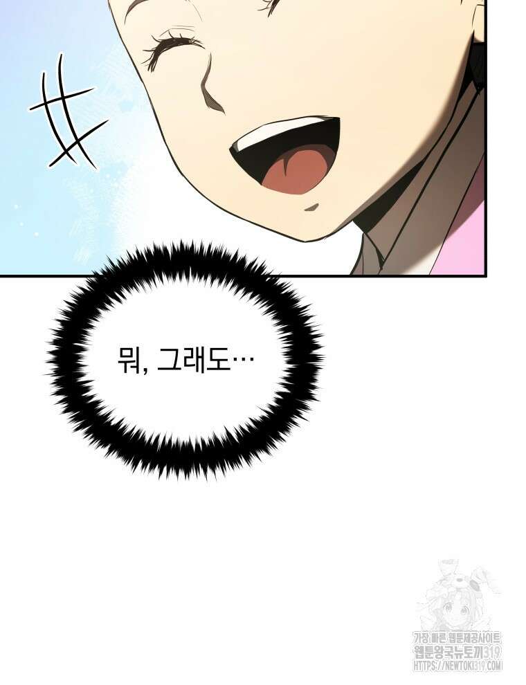 블랙기업조선 17화 135