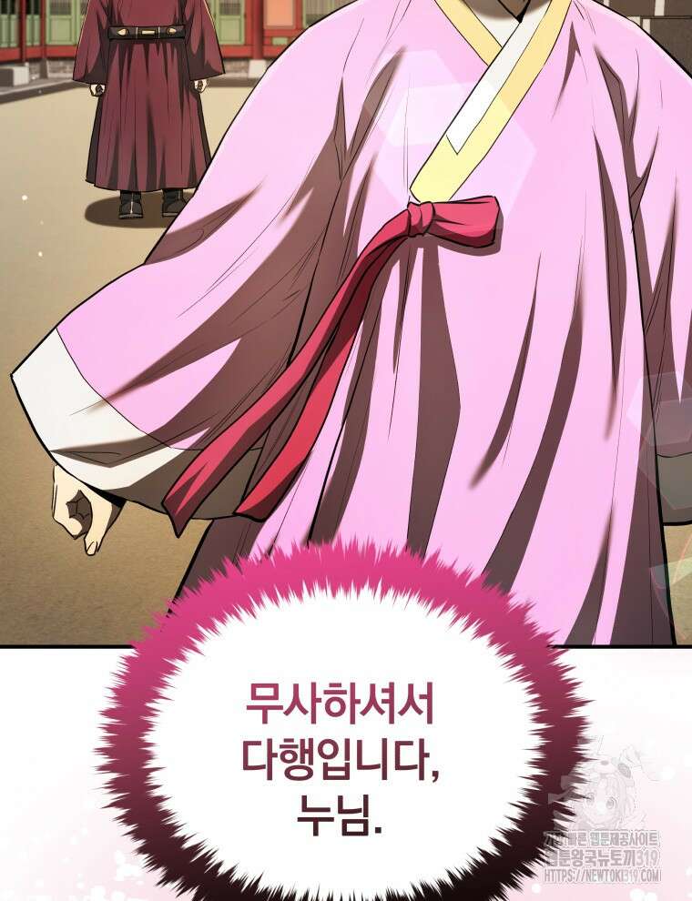 블랙기업조선 17화 137