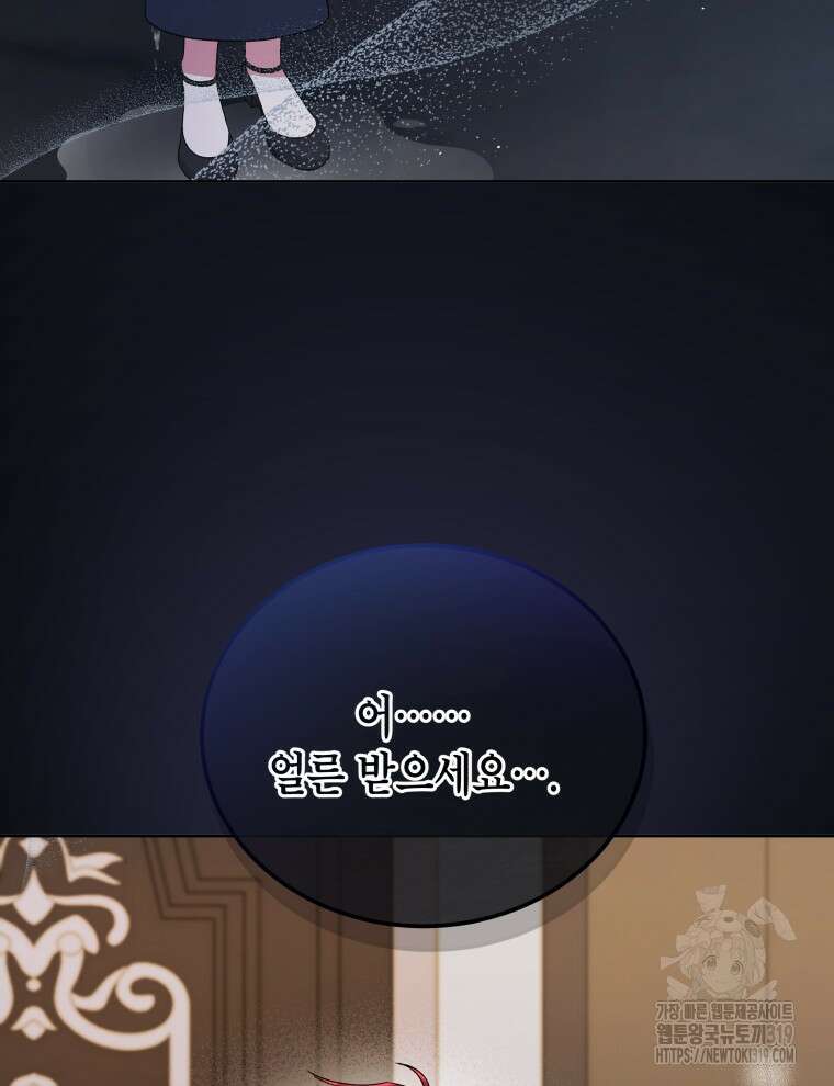 이혼하고 가족을 버렸다 3화 3