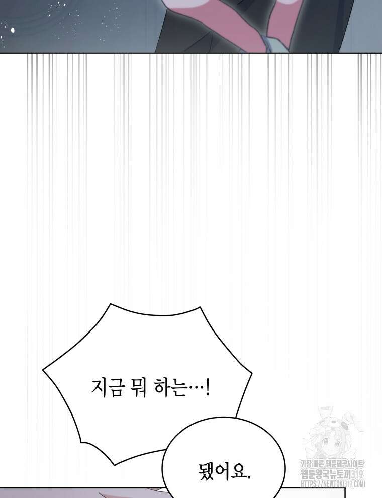 이혼하고 가족을 버렸다 3화 5