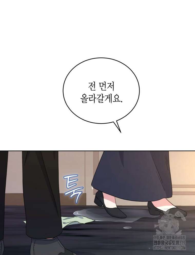 이혼하고 가족을 버렸다 3화 8