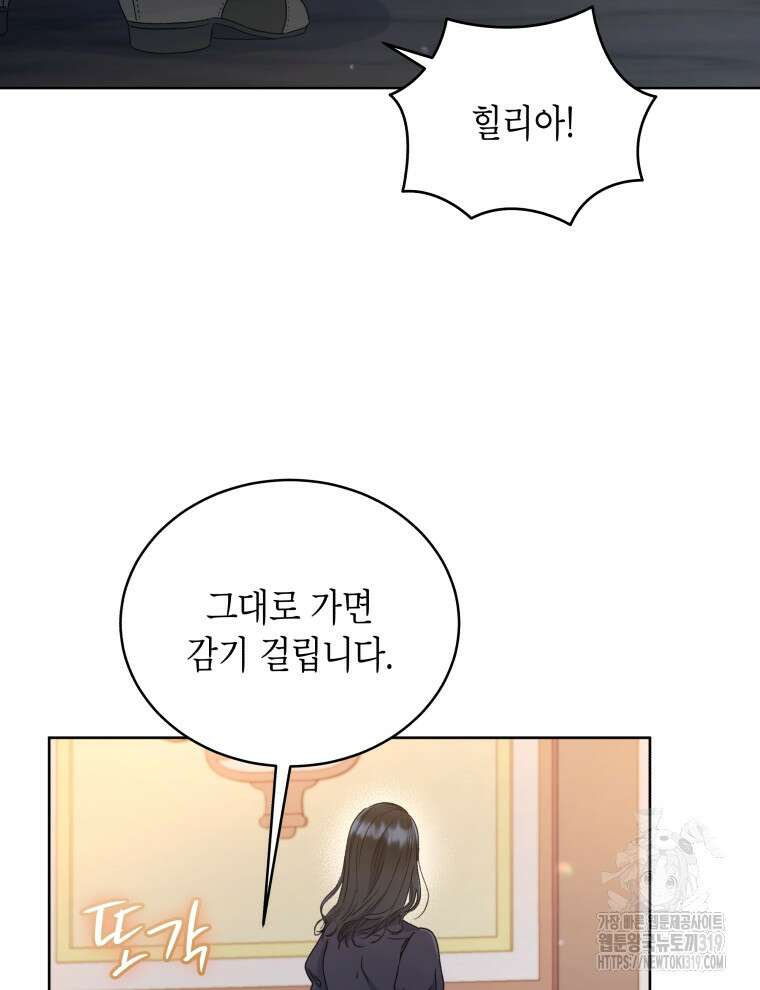 이혼하고 가족을 버렸다 3화 9