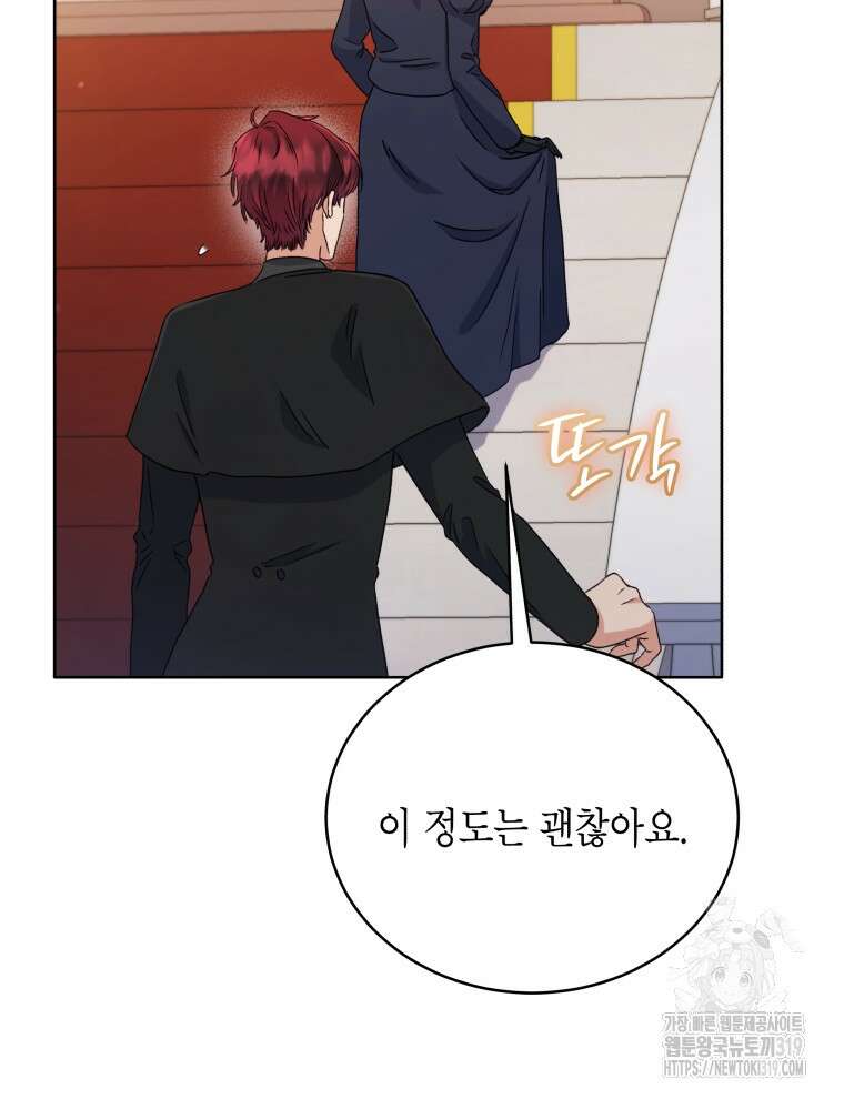 이혼하고 가족을 버렸다 3화 10