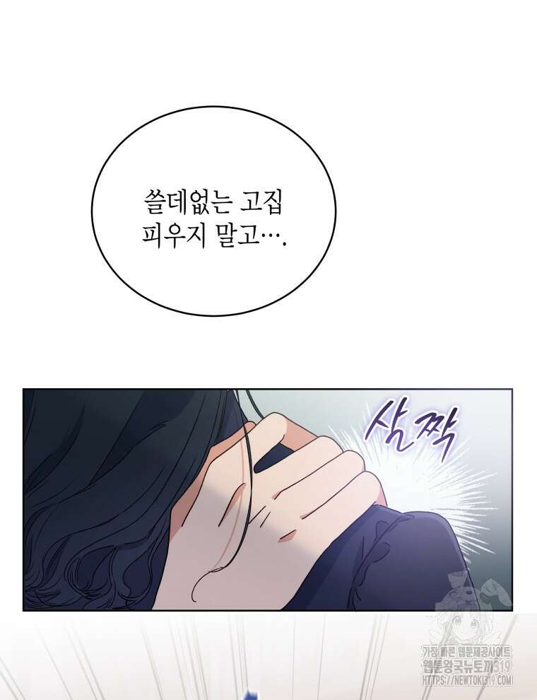 이혼하고 가족을 버렸다 3화 12