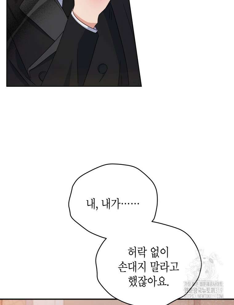 이혼하고 가족을 버렸다 3화 16