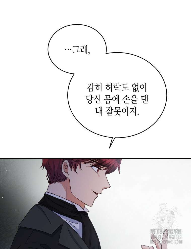 이혼하고 가족을 버렸다 3화 18