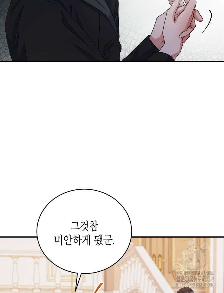 이혼하고 가족을 버렸다 3화 19