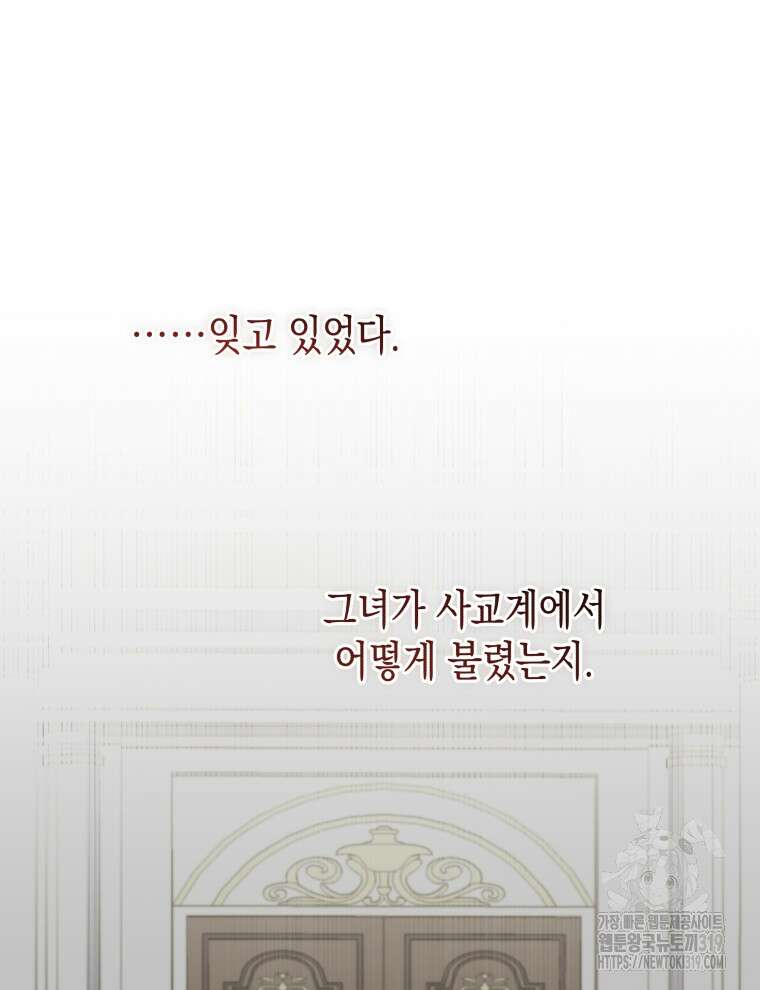 이혼하고 가족을 버렸다 3화 23