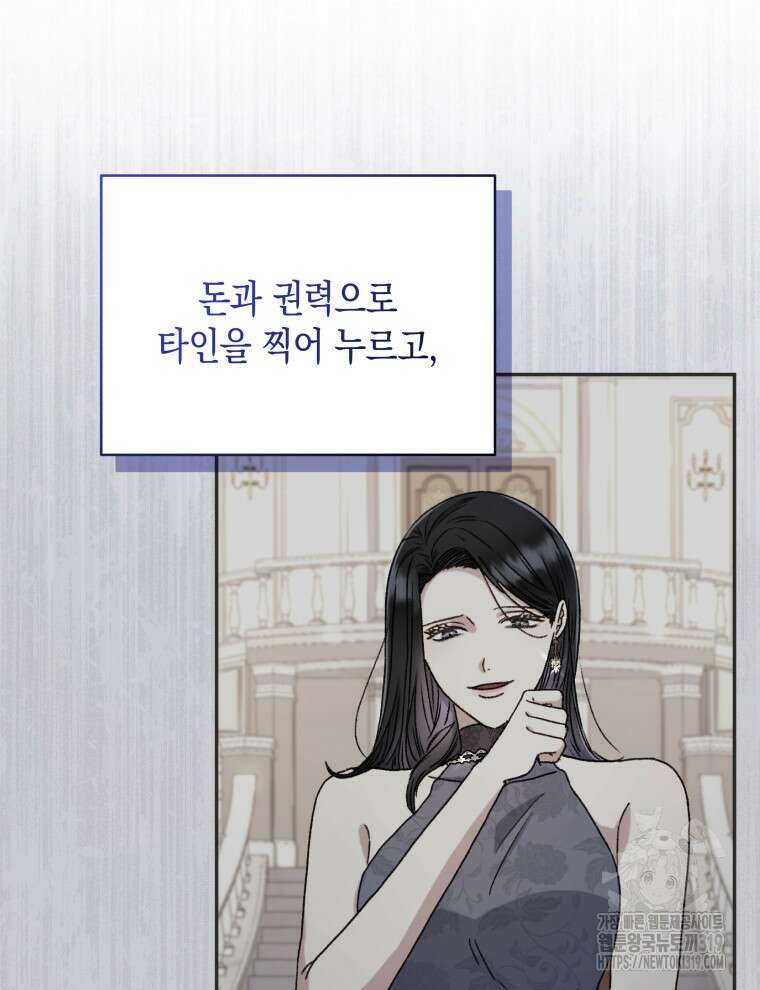 이혼하고 가족을 버렸다 3화 25