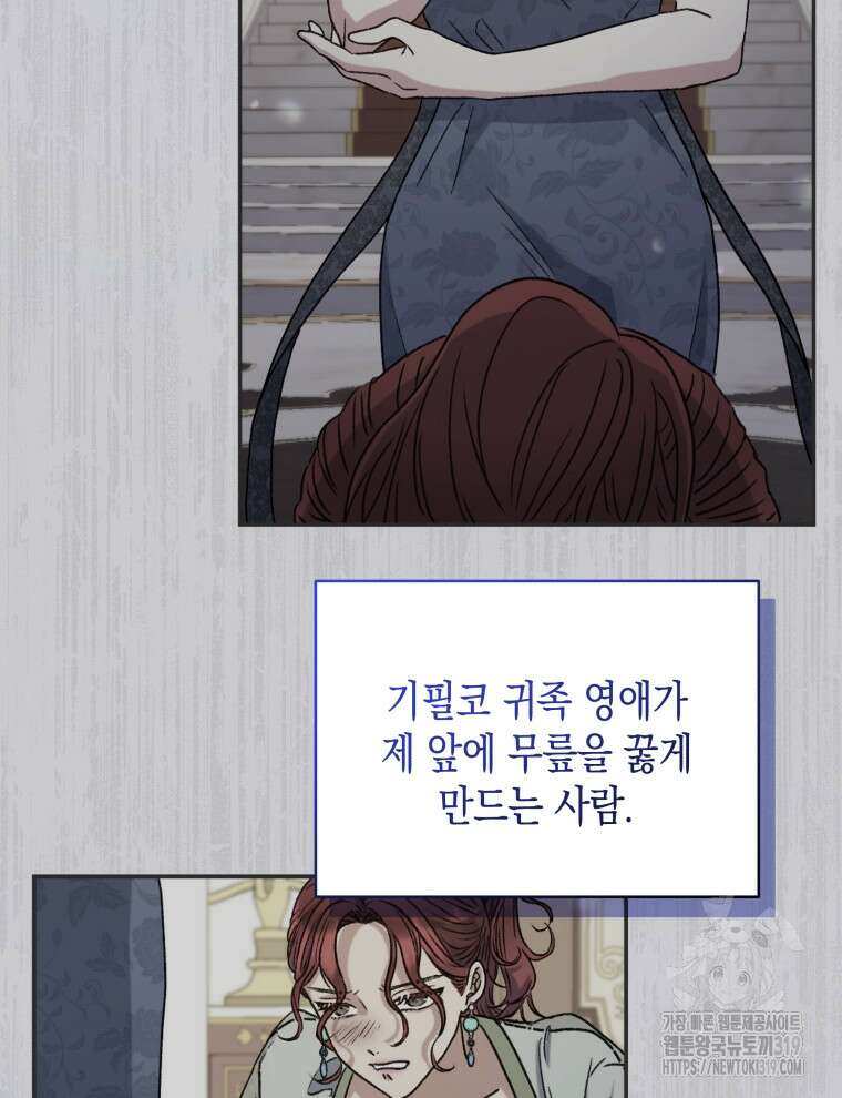 이혼하고 가족을 버렸다 3화 26