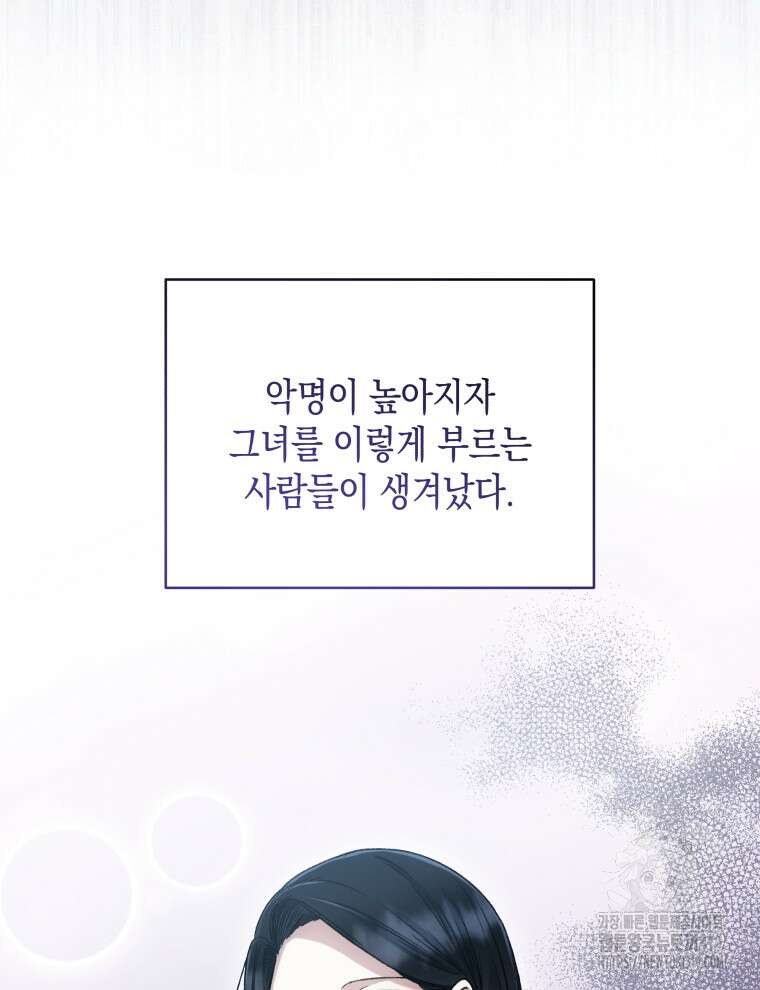 이혼하고 가족을 버렸다 3화 28