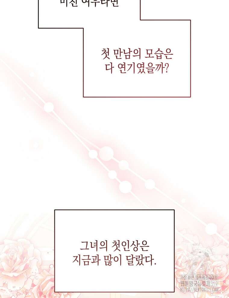 이혼하고 가족을 버렸다 3화 31