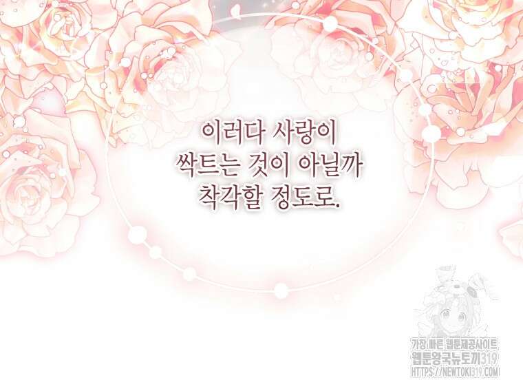 이혼하고 가족을 버렸다 3화 33