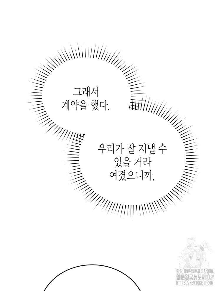 이혼하고 가족을 버렸다 3화 34