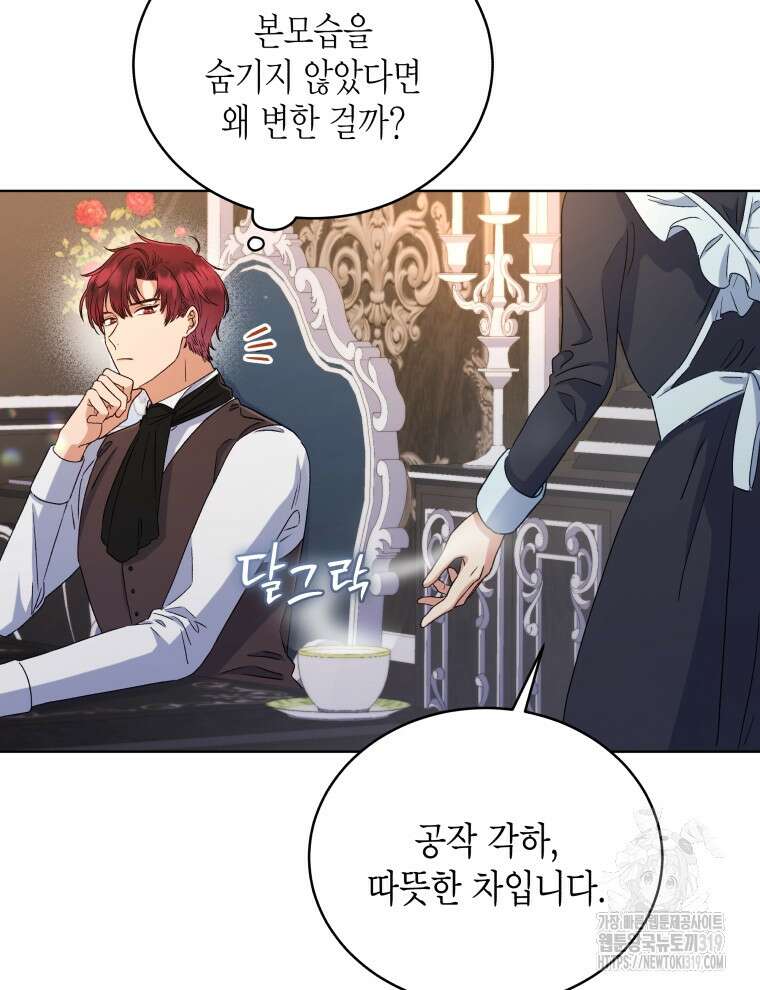 이혼하고 가족을 버렸다 3화 35