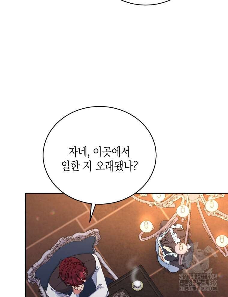이혼하고 가족을 버렸다 3화 36