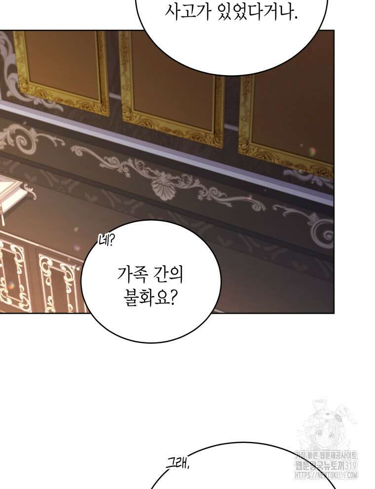 이혼하고 가족을 버렸다 3화 38