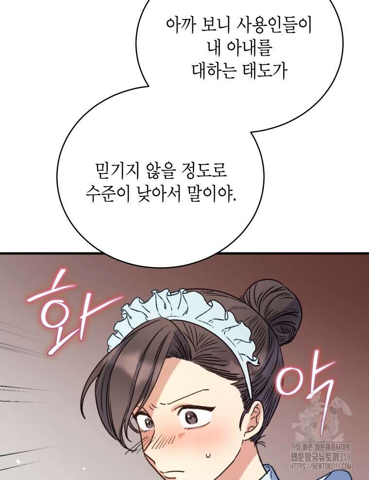 이혼하고 가족을 버렸다 3화 39