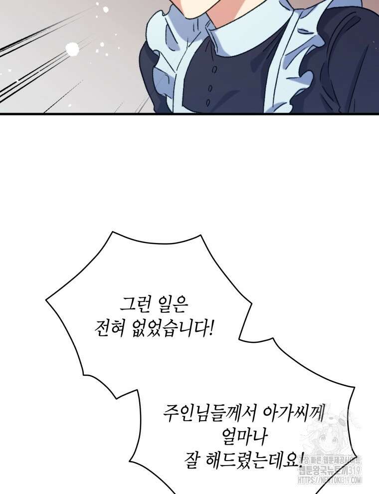 이혼하고 가족을 버렸다 3화 40
