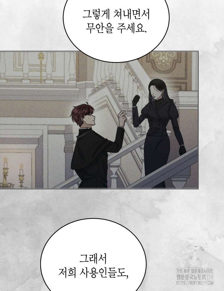 이혼하고 가족을 버렸다 3화 44
