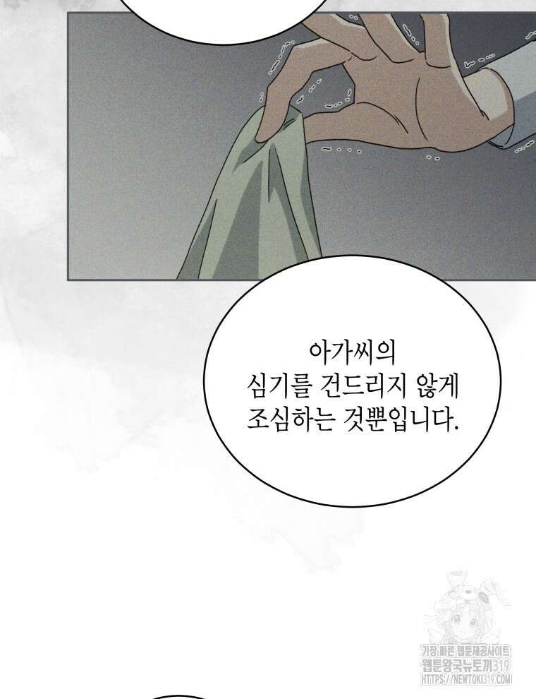 이혼하고 가족을 버렸다 3화 45