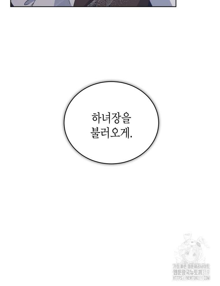 이혼하고 가족을 버렸다 3화 47