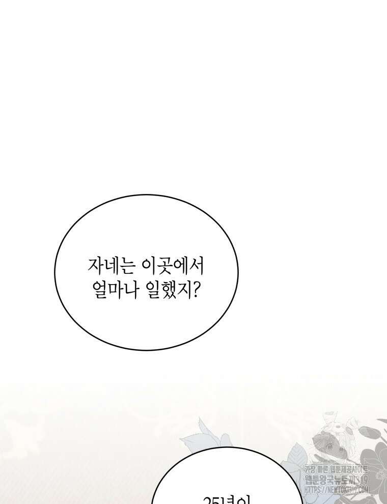 이혼하고 가족을 버렸다 3화 48