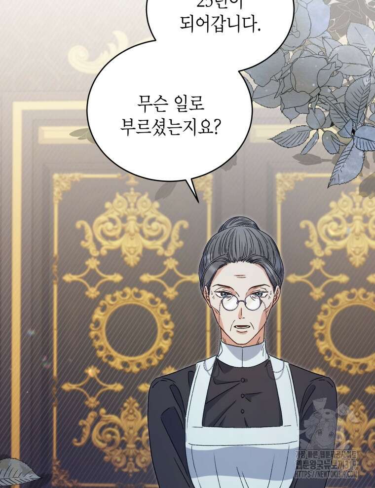 이혼하고 가족을 버렸다 3화 49